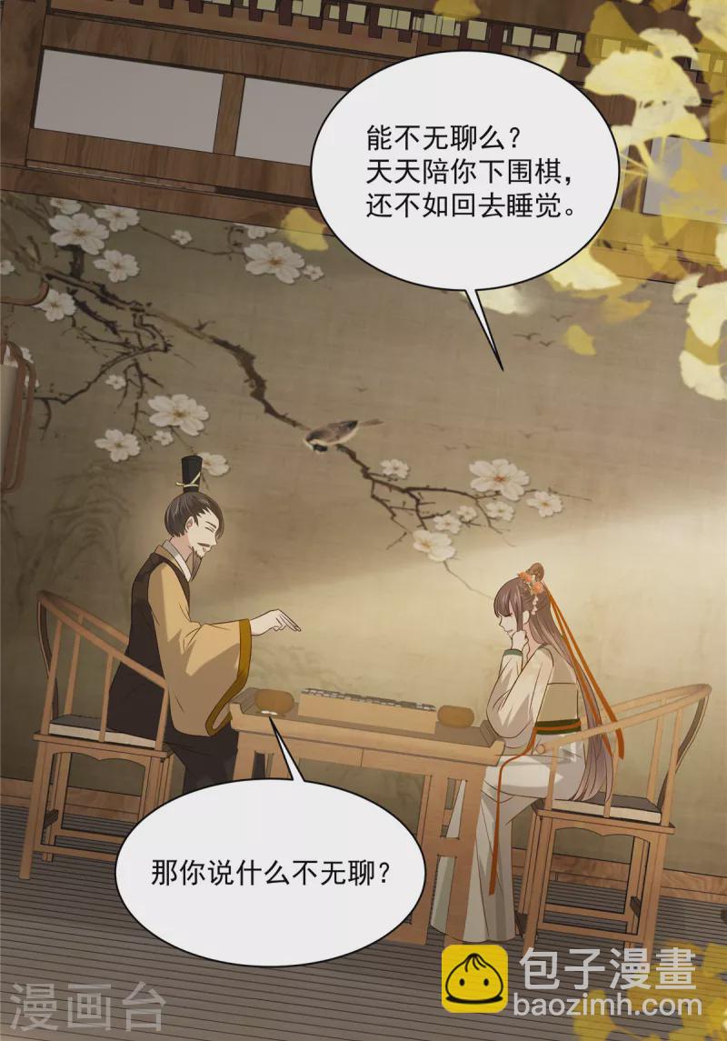第175话 百花会-第177话