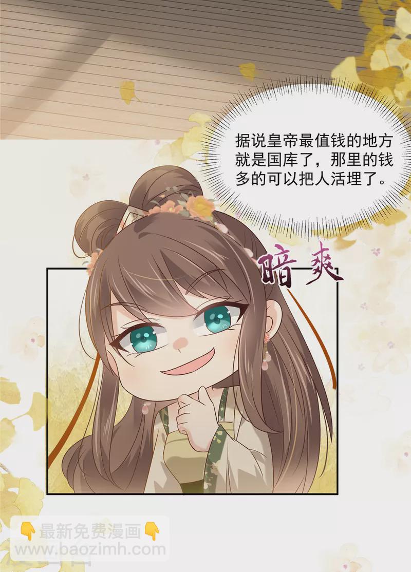 第175话 百花会-第177话