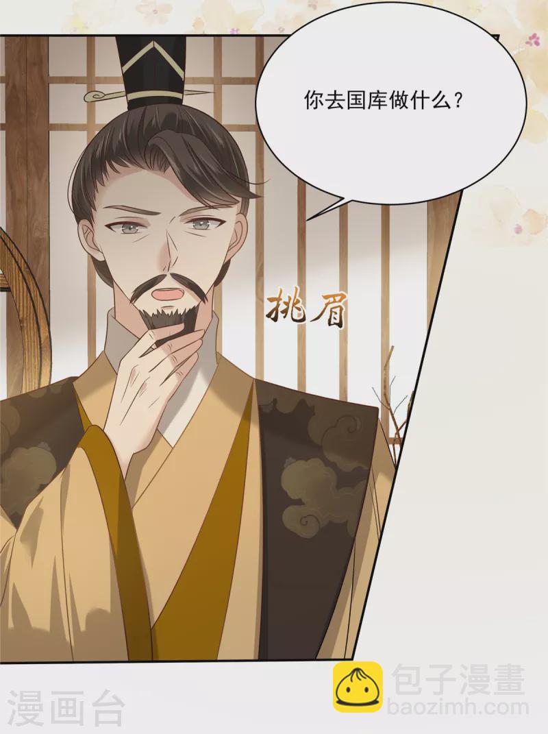 第175话 百花会-第177话