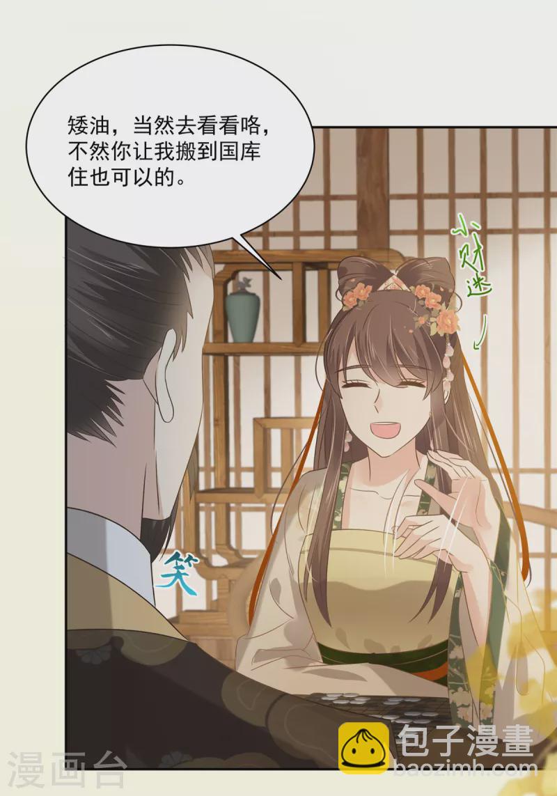 第175话 百花会-第177话