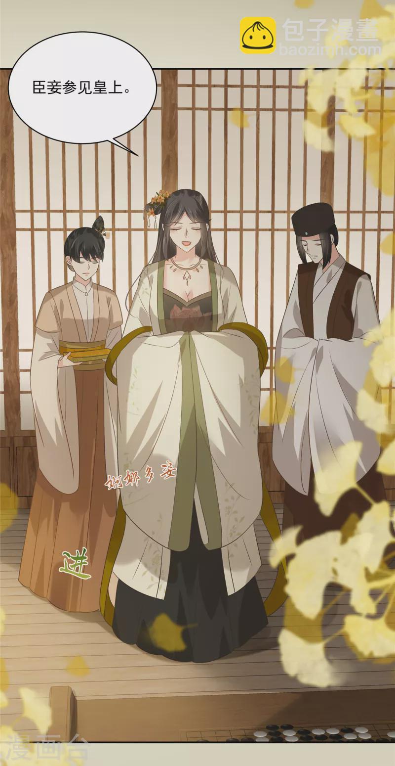 第175话 百花会-第177话