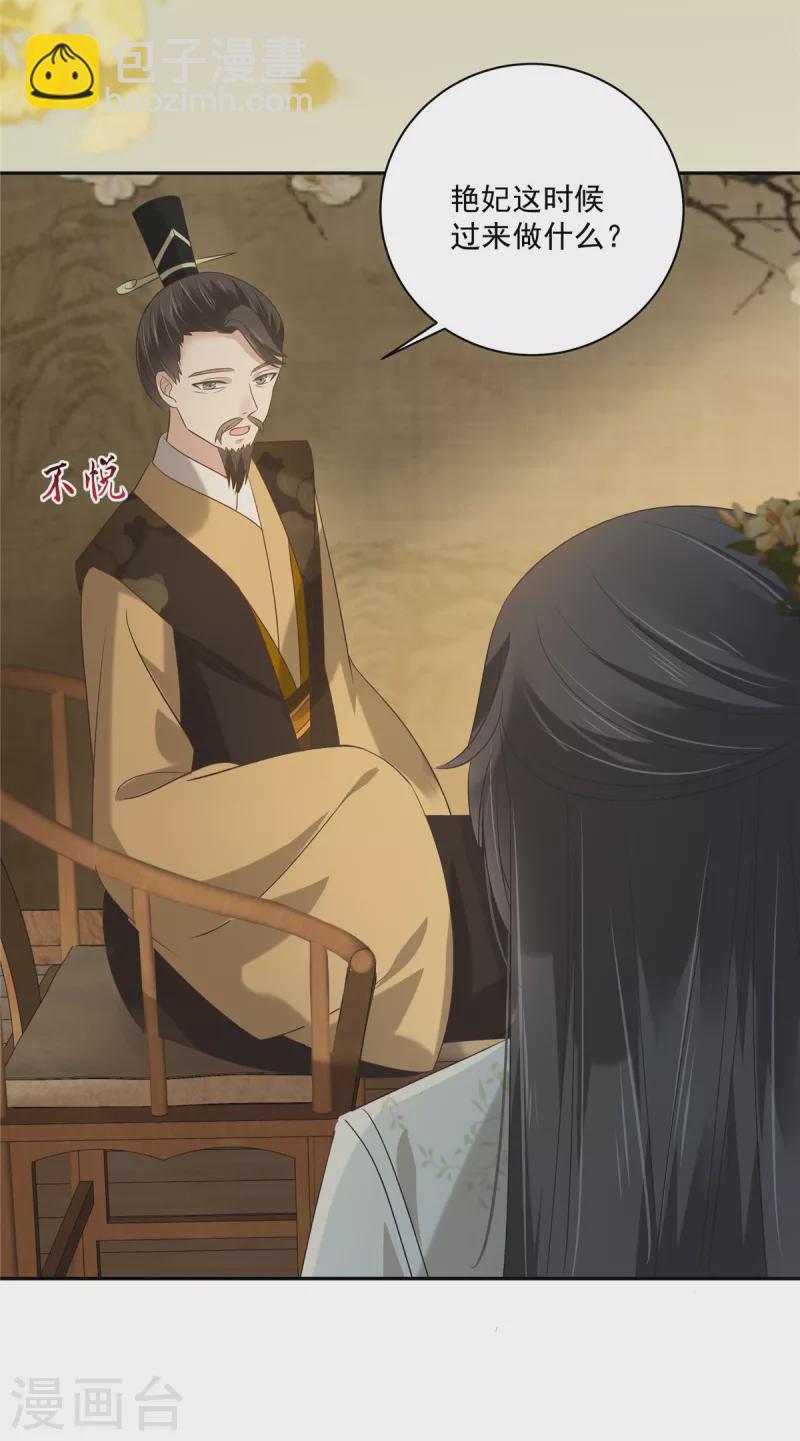 第175话 百花会-第177话