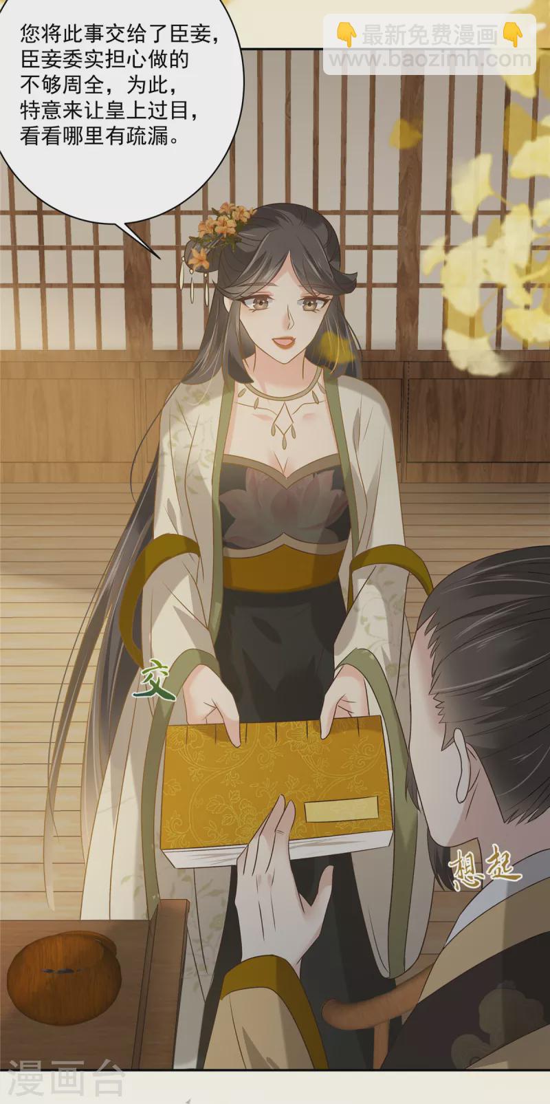 第175话 百花会-第177话