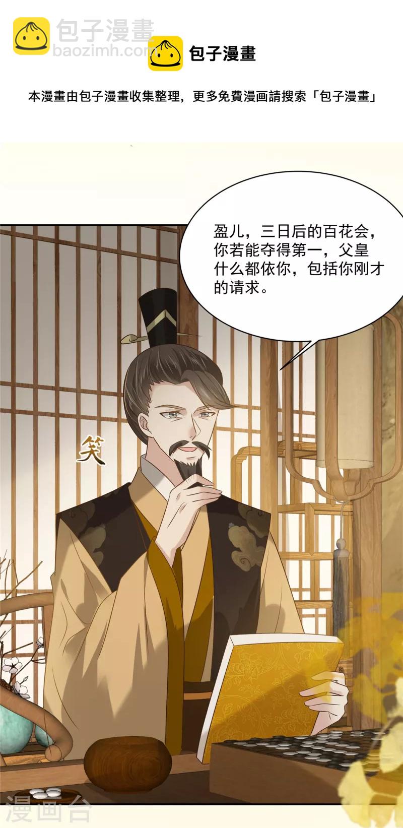 第175话 百花会-第177话