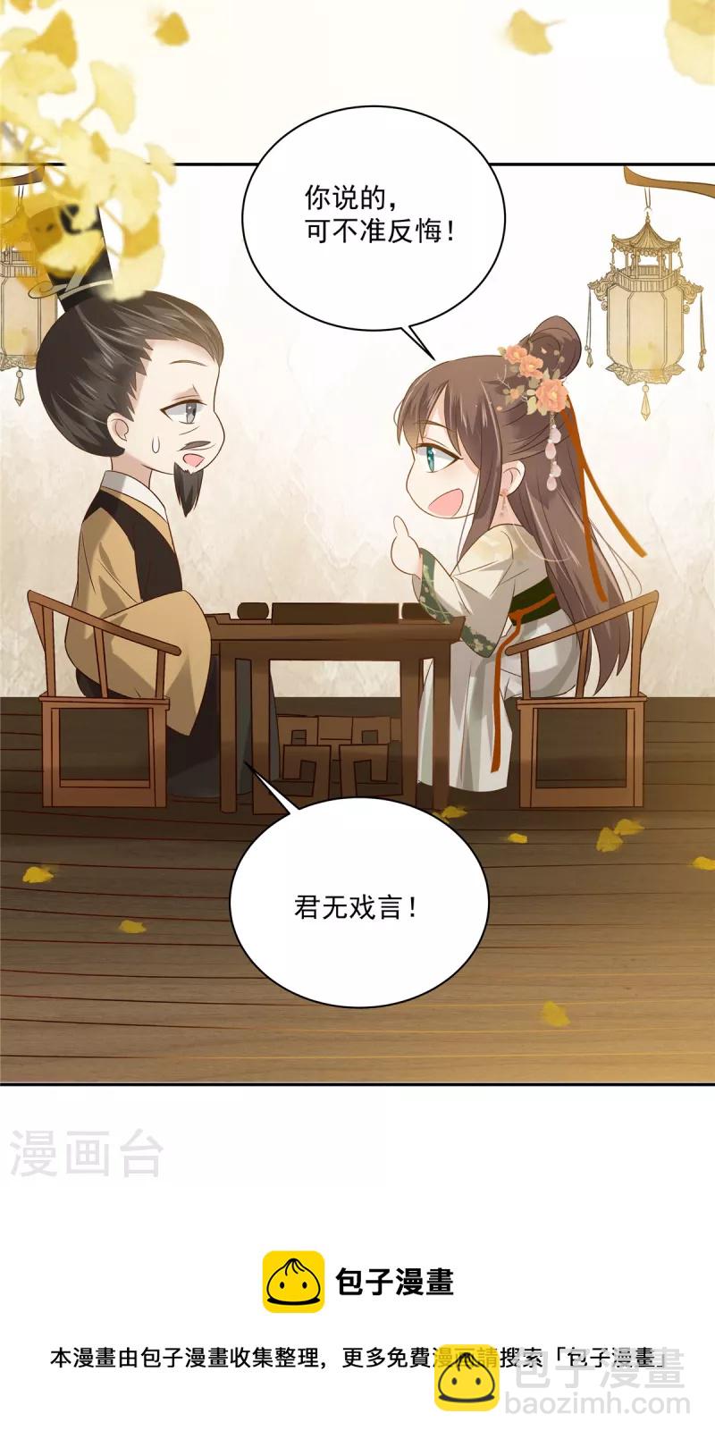 第175话 百花会-第177话