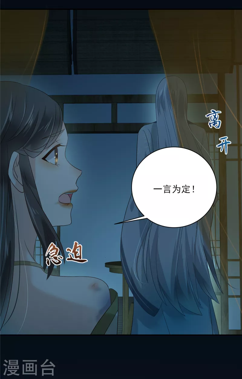 第175话 百花会-第177话