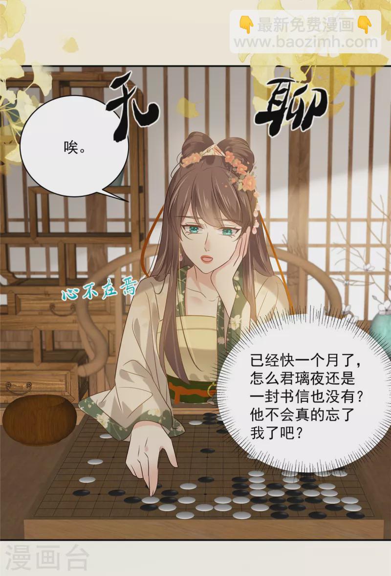 第175话 百花会-第177话