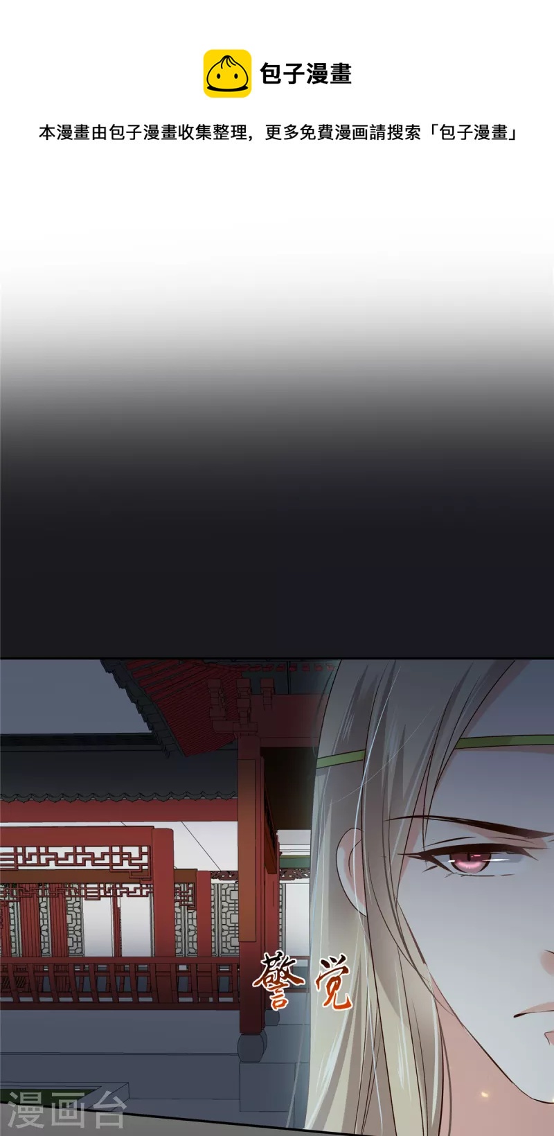 第177话 出宫-第179话