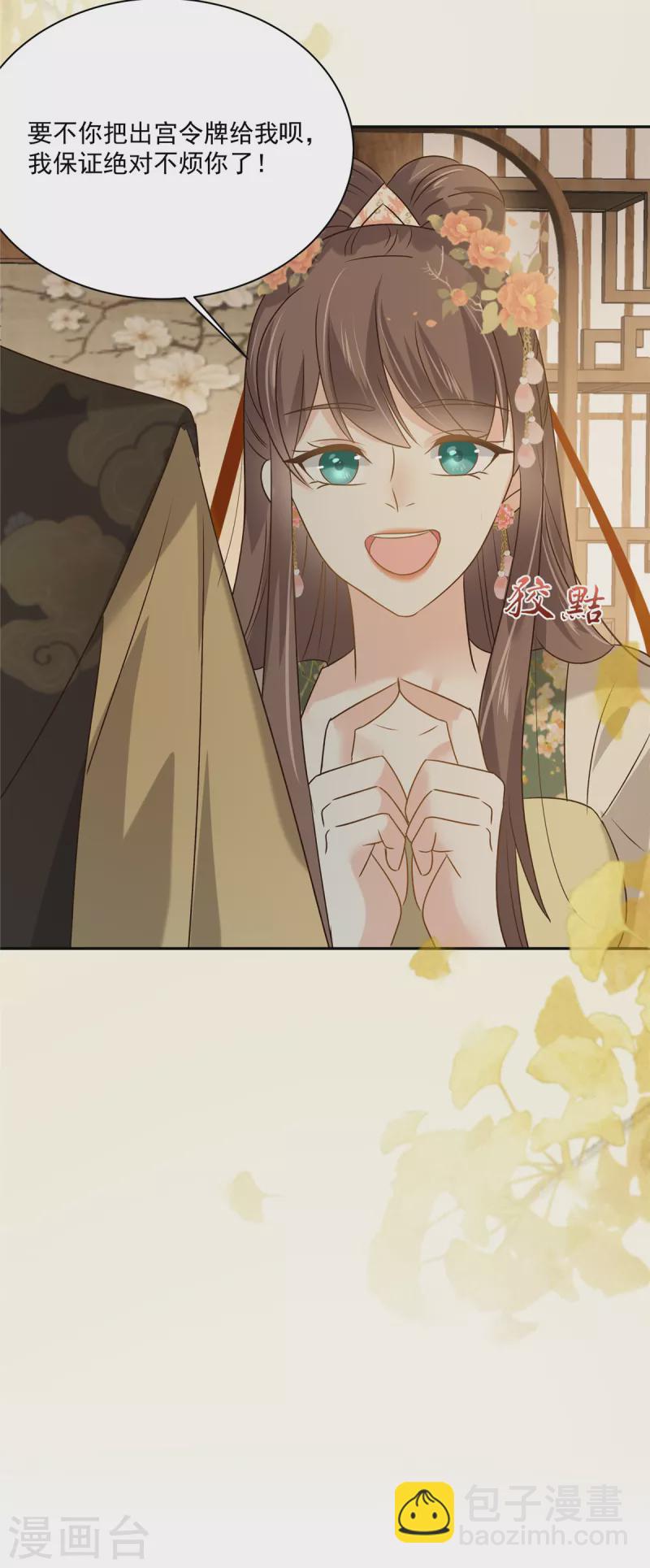 第177话 出宫-第179话