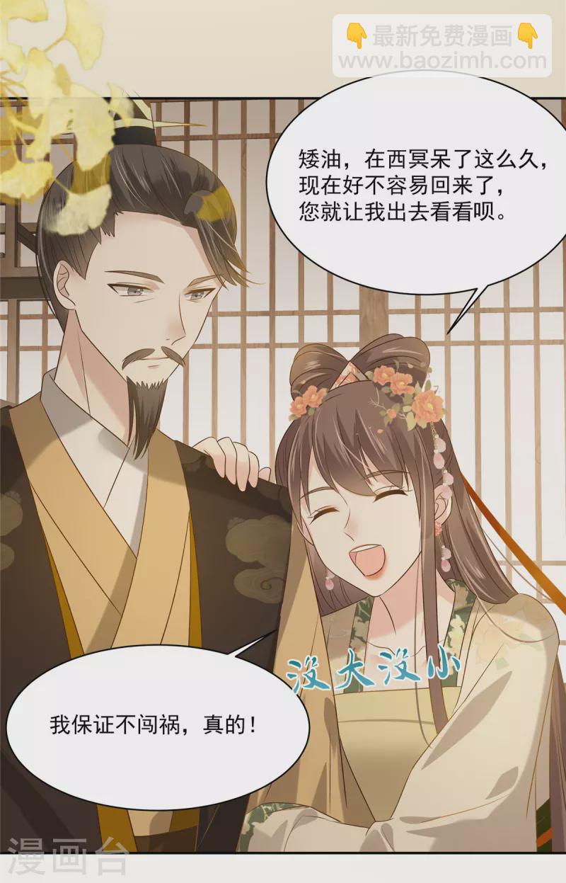 第177话 出宫-第179话