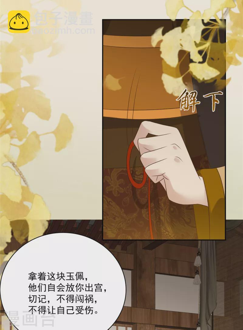第177话 出宫-第179话