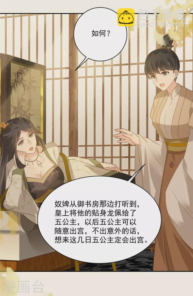 第177话 出宫-第179话