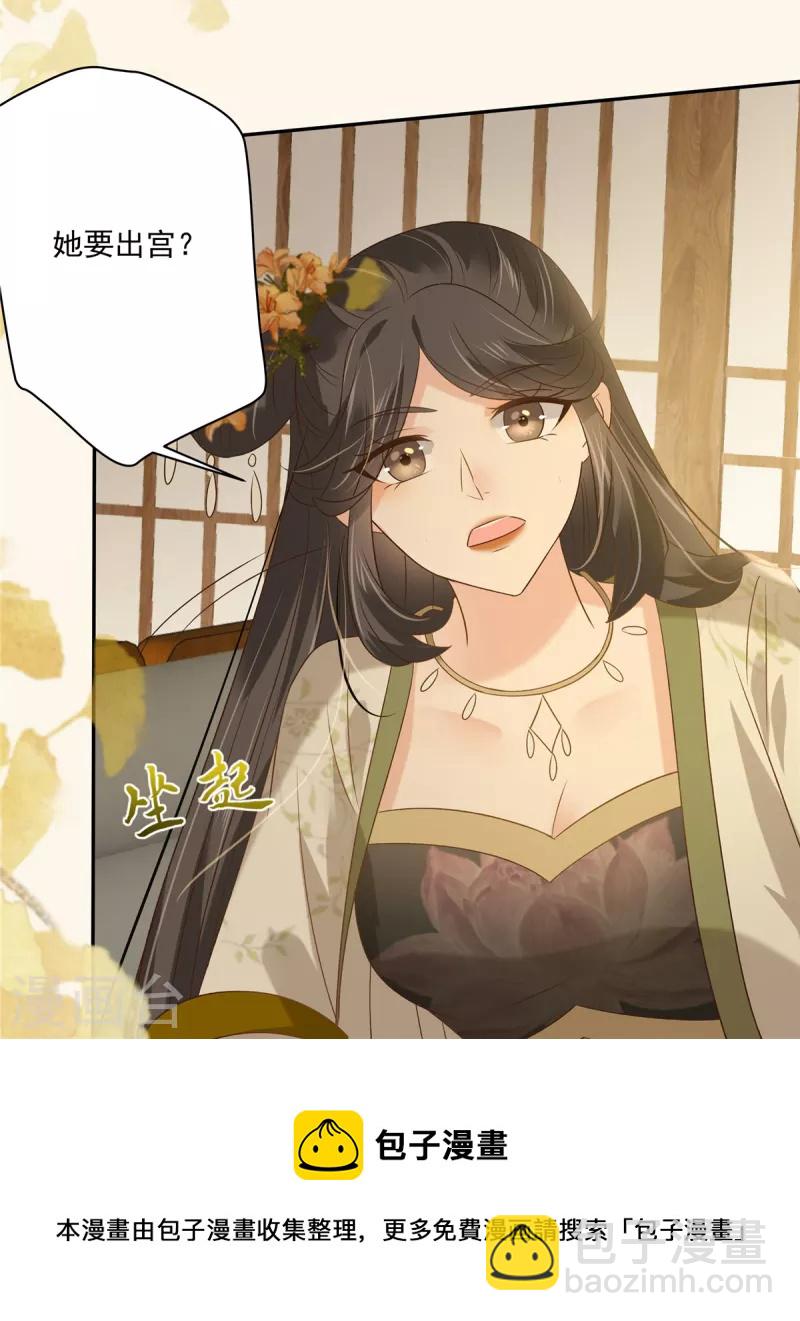 第177话 出宫-第179话