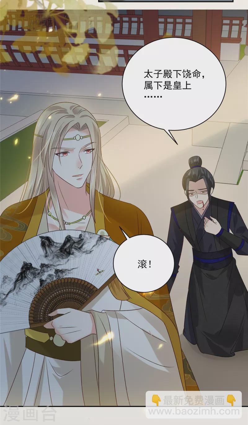 第177话 出宫-第179话