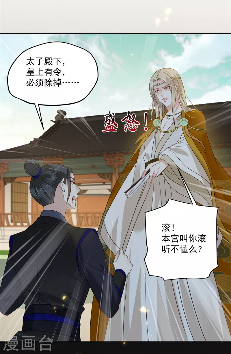 第177话 出宫-第179话
