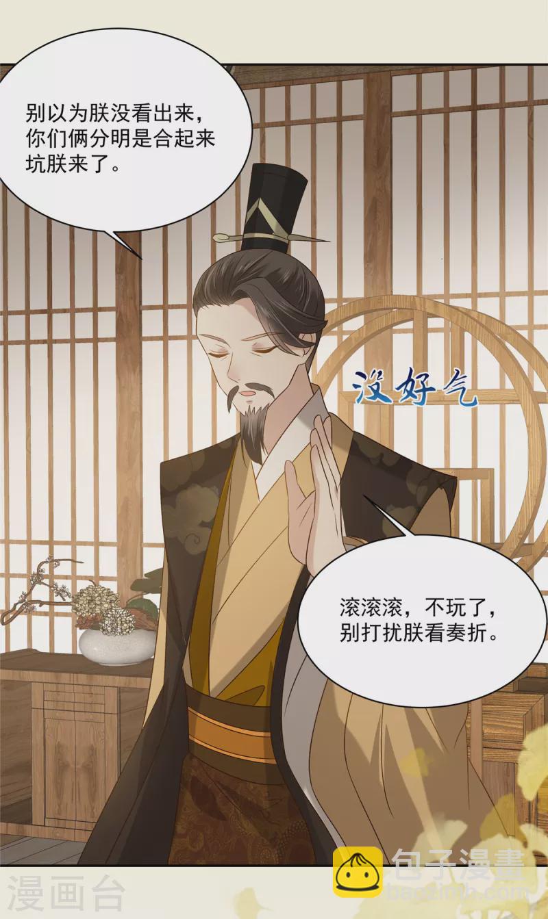 第177话 出宫-第179话