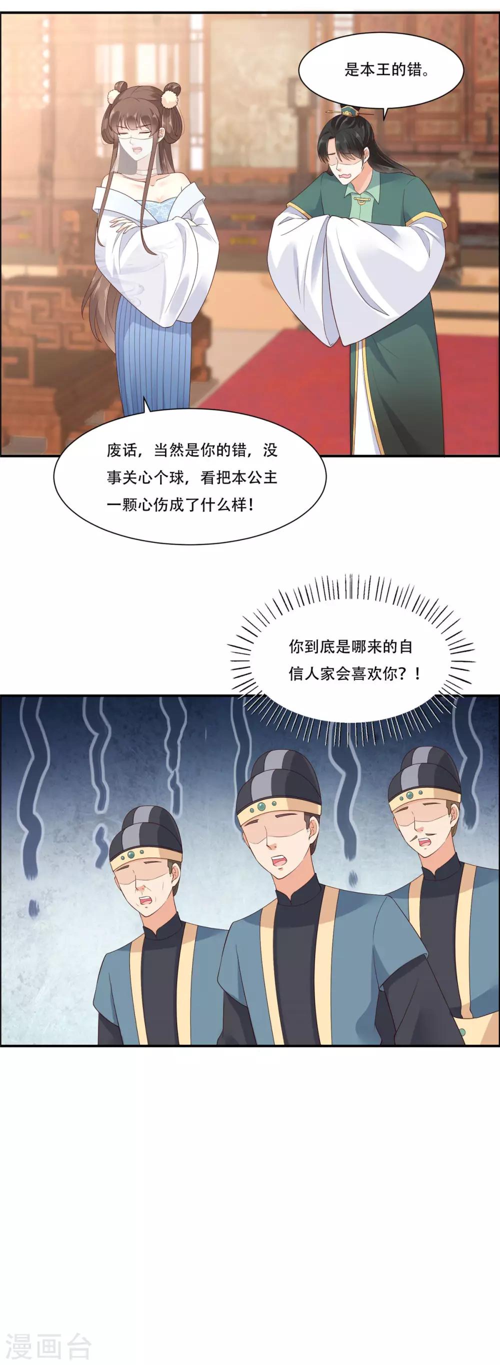 第19话 管好你的嘴-第19话