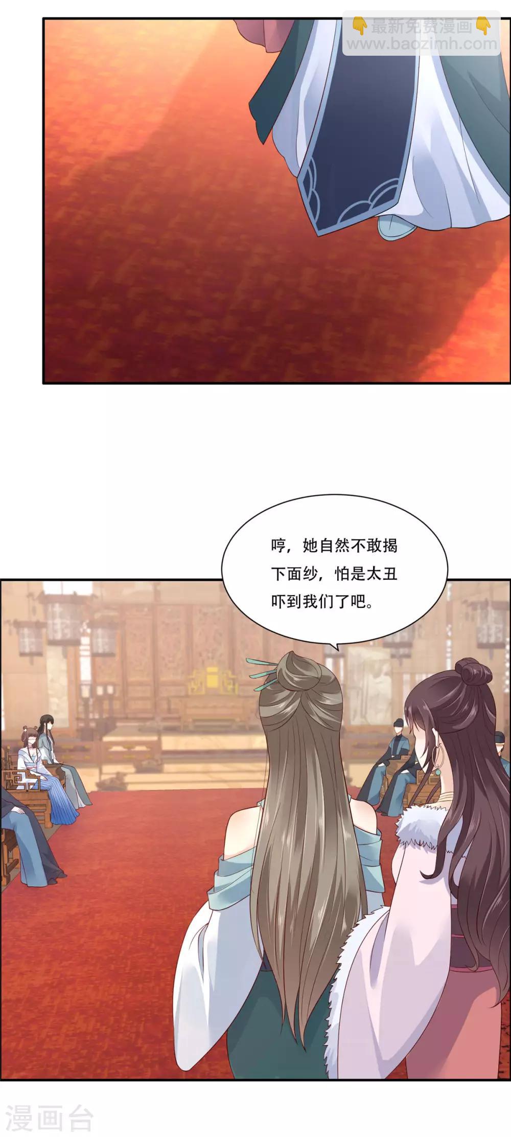 第19话 管好你的嘴-第19话