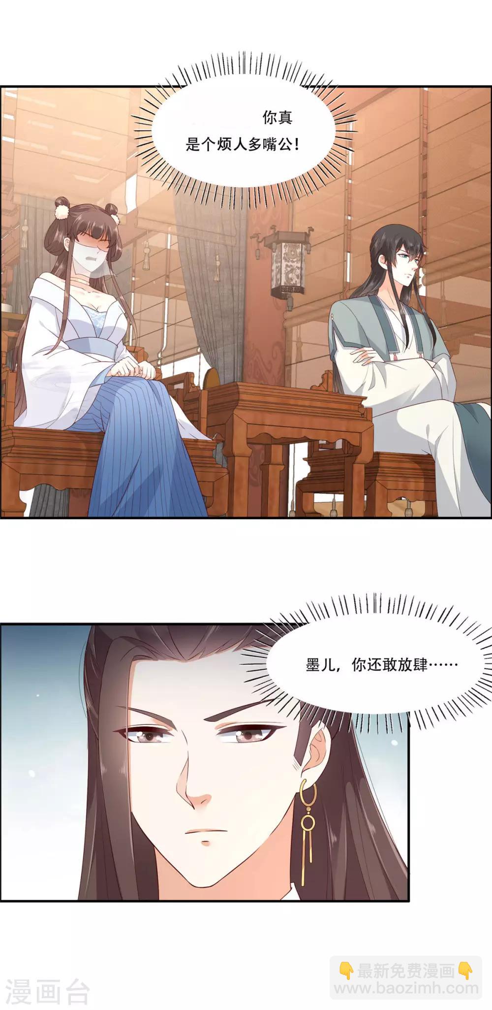 第19话 管好你的嘴-第19话