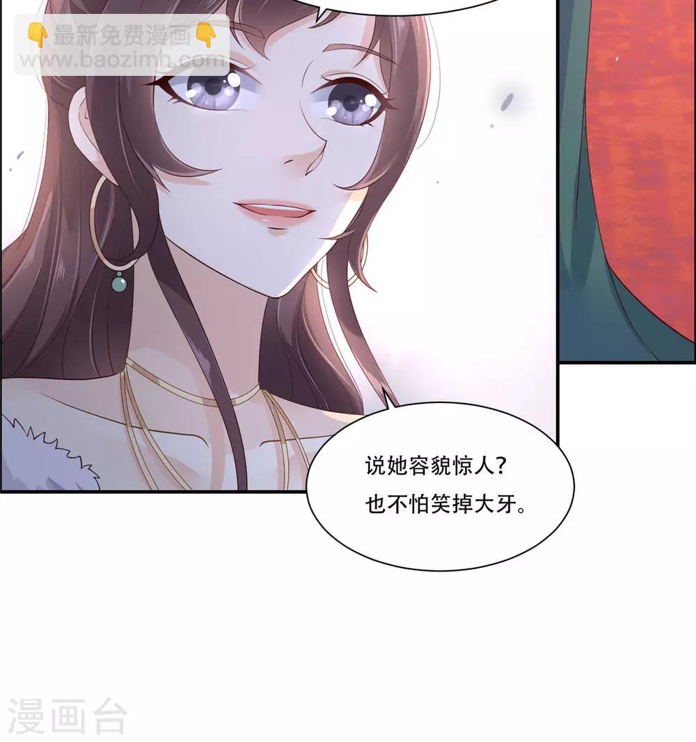 第19话 管好你的嘴-第19话