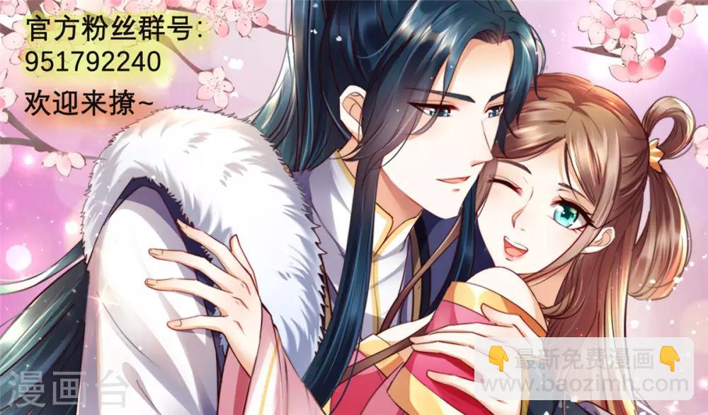 第19话 管好你的嘴-第19话