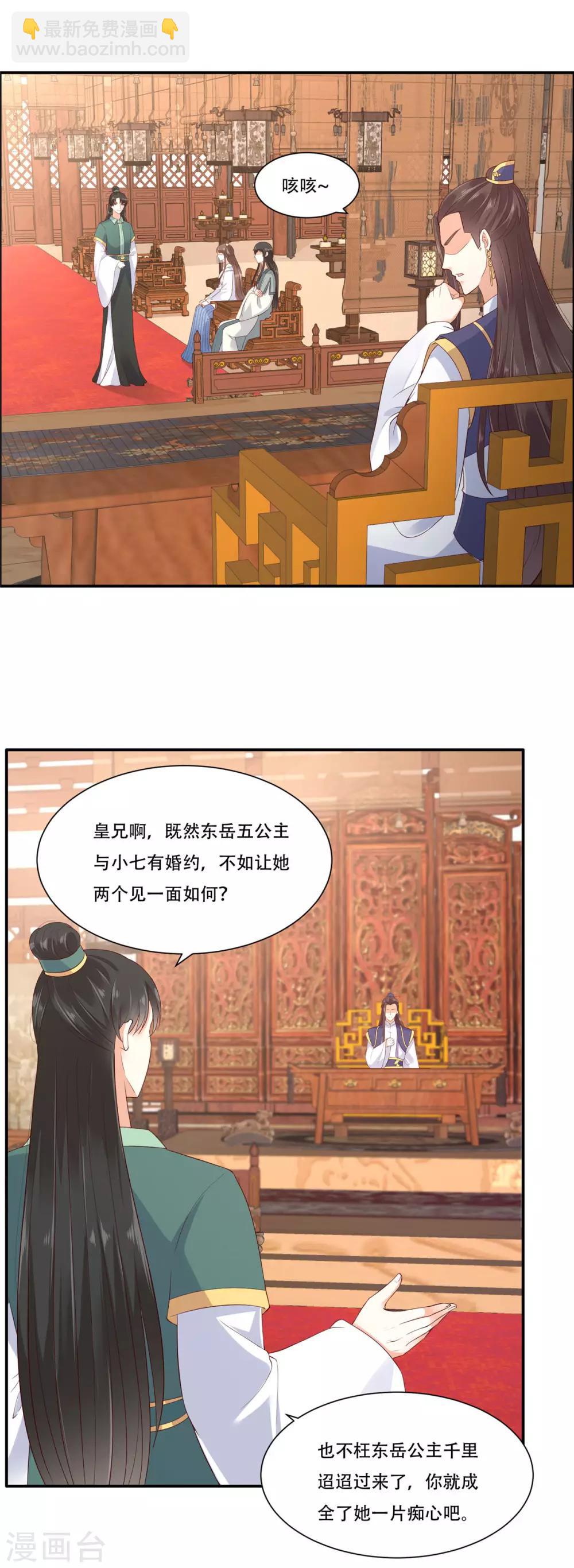 第19话 管好你的嘴-第19话