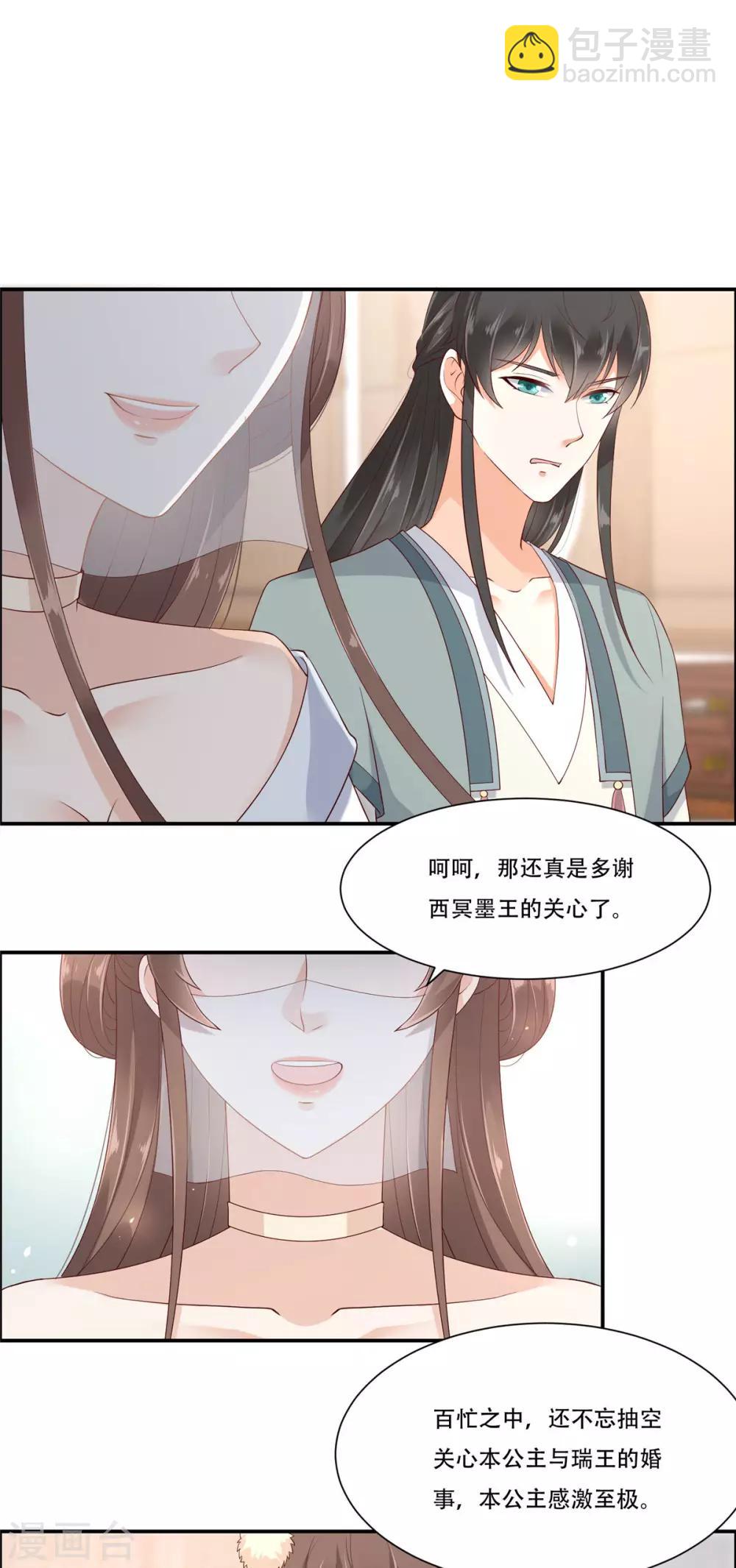第19话 管好你的嘴-第19话