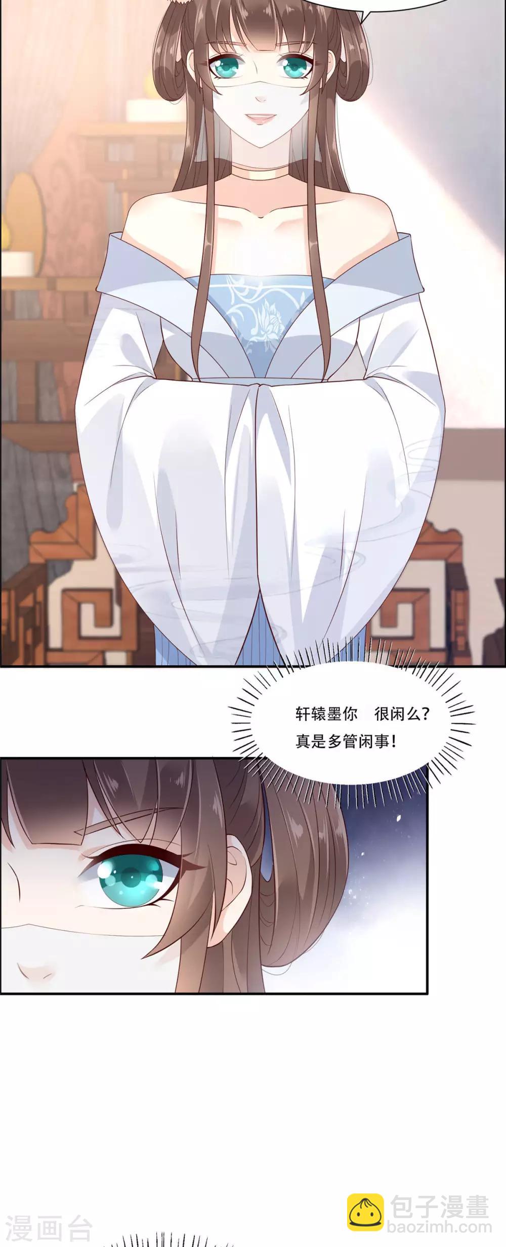 第19话 管好你的嘴-第19话