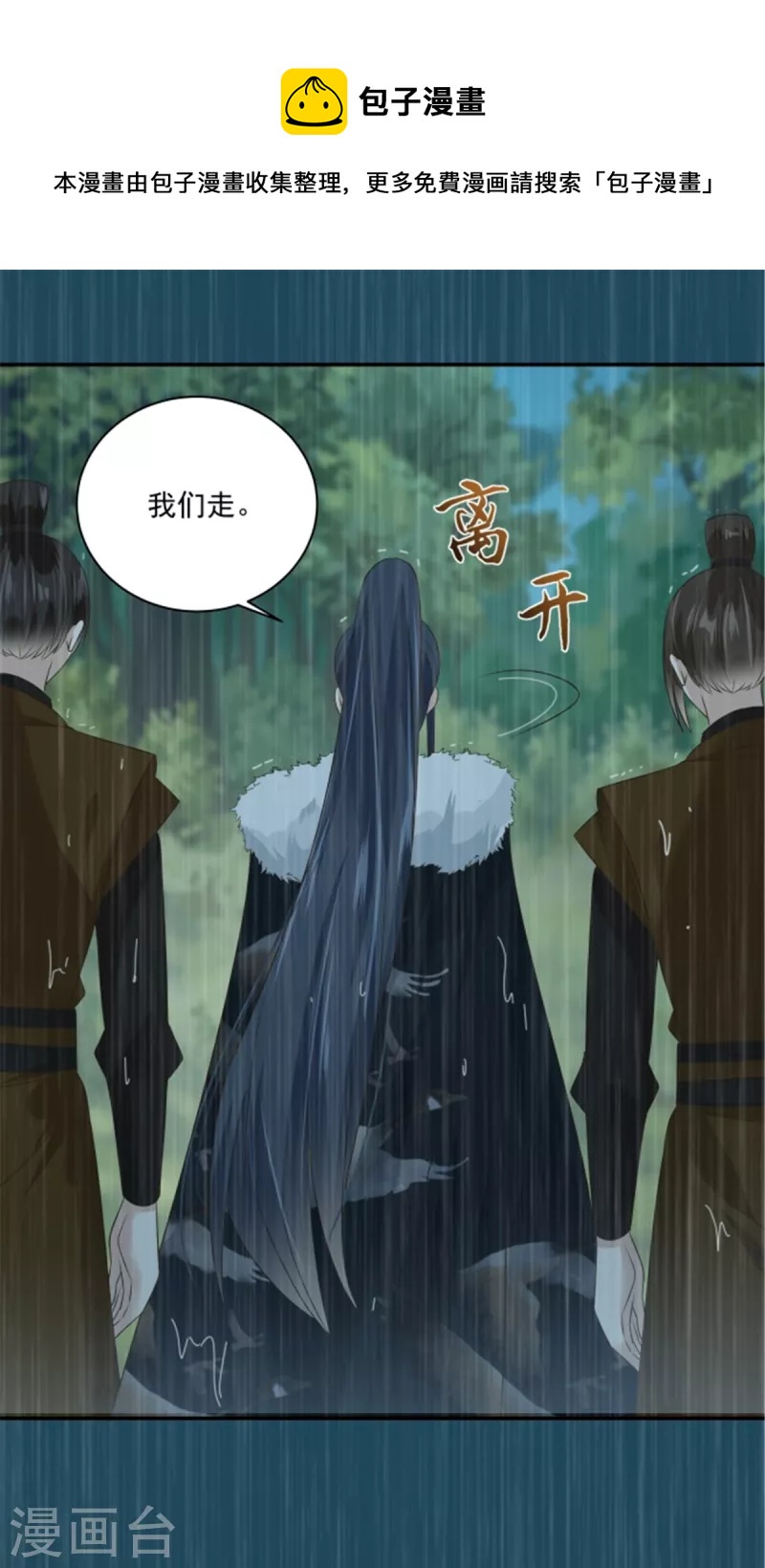 第179话 当面羞辱-第181话