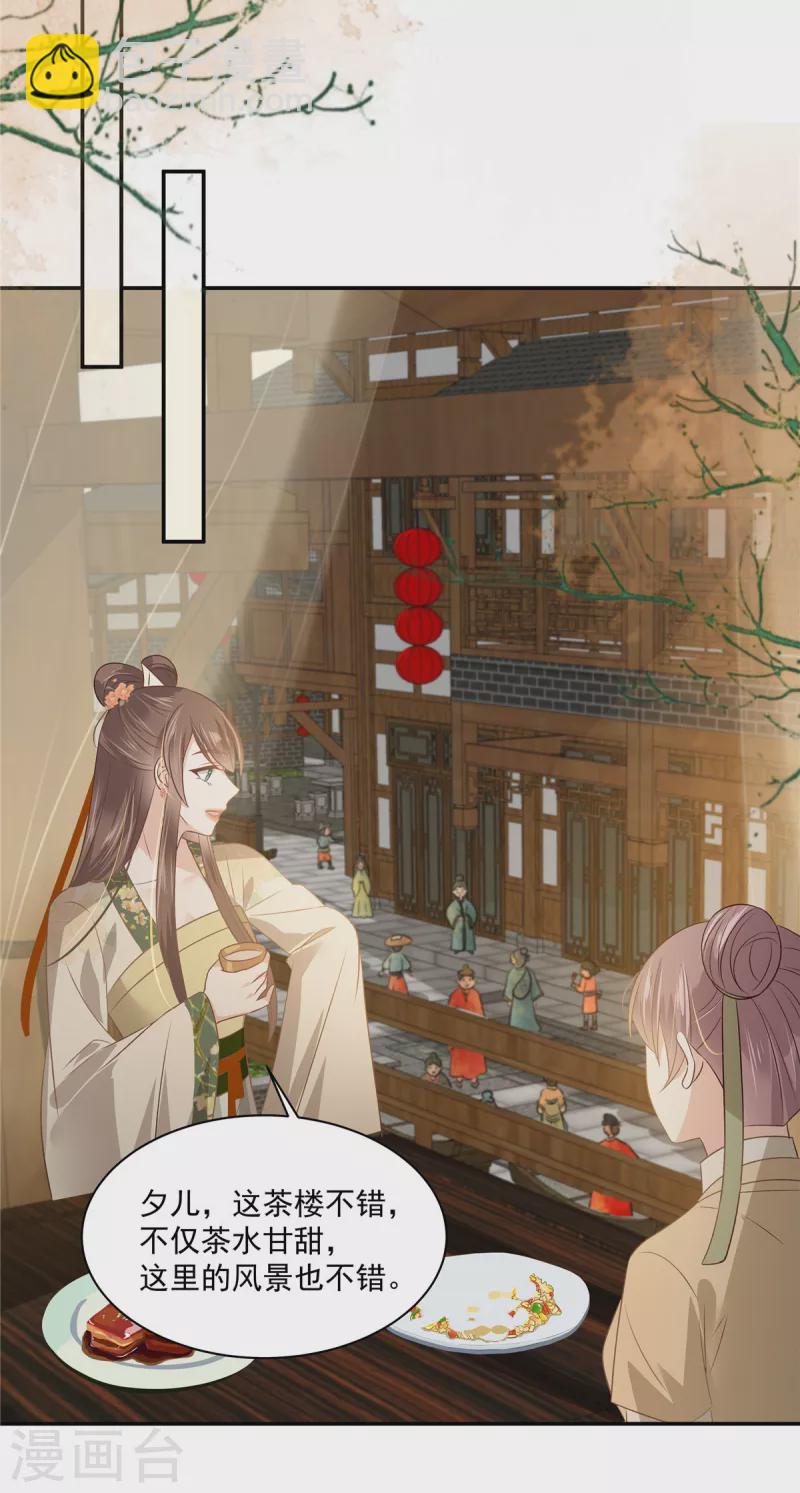 第179话 当面羞辱-第181话