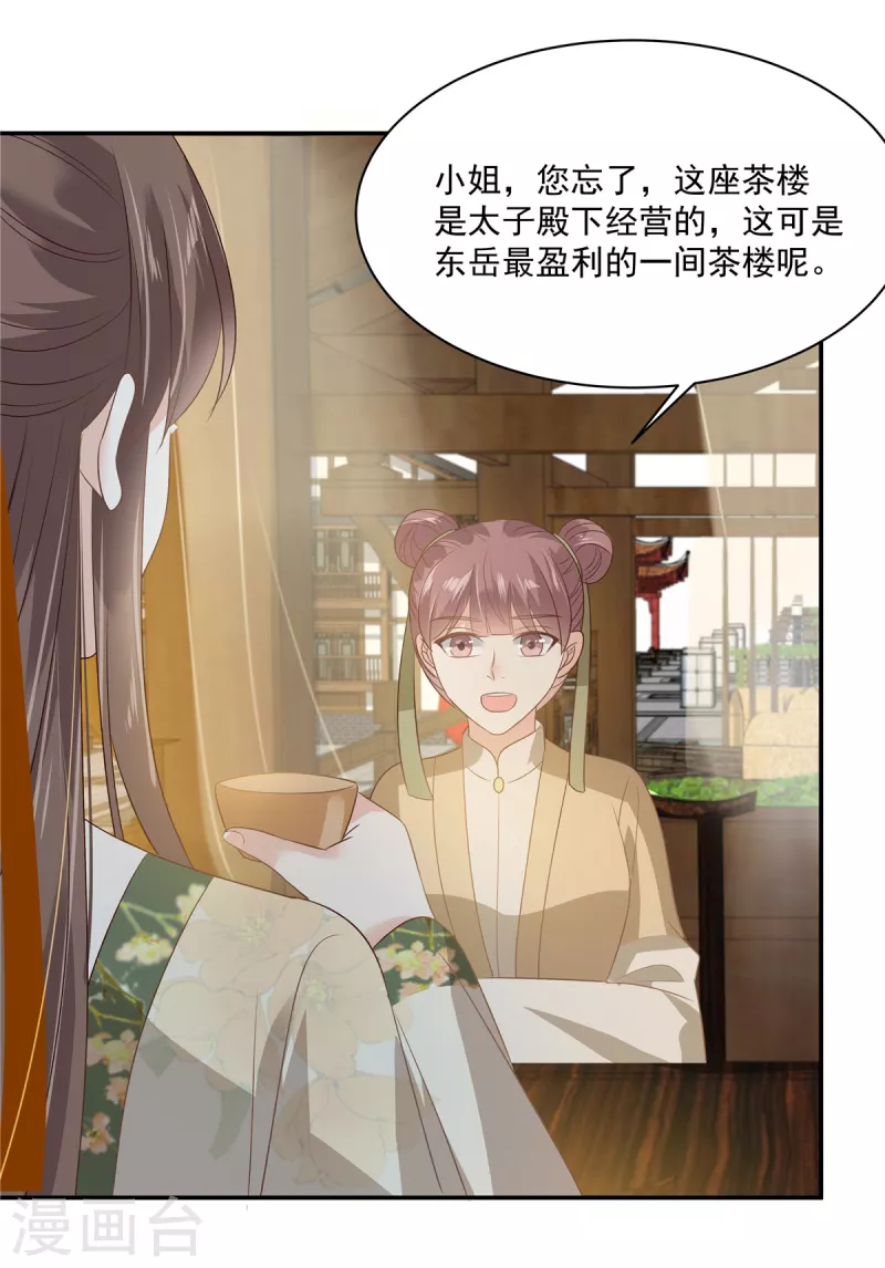 第179话 当面羞辱-第181话