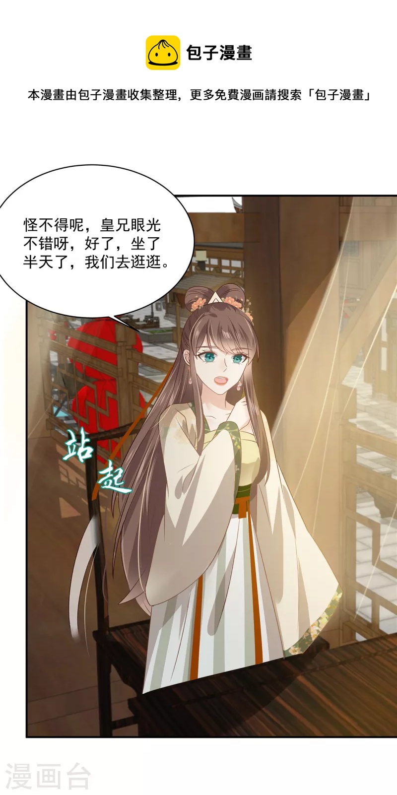 第179话 当面羞辱-第181话