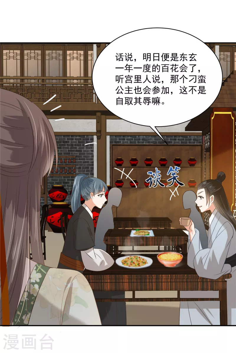 第179话 当面羞辱-第181话