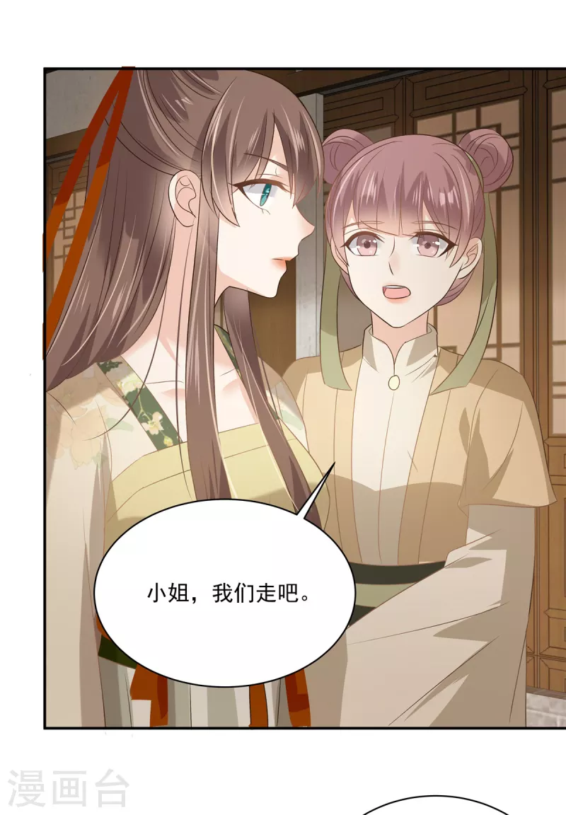 第179话 当面羞辱-第181话