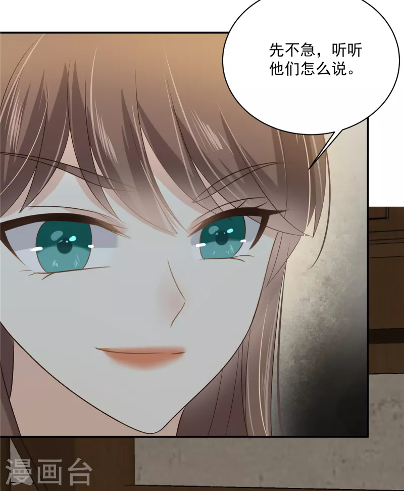第179话 当面羞辱-第181话