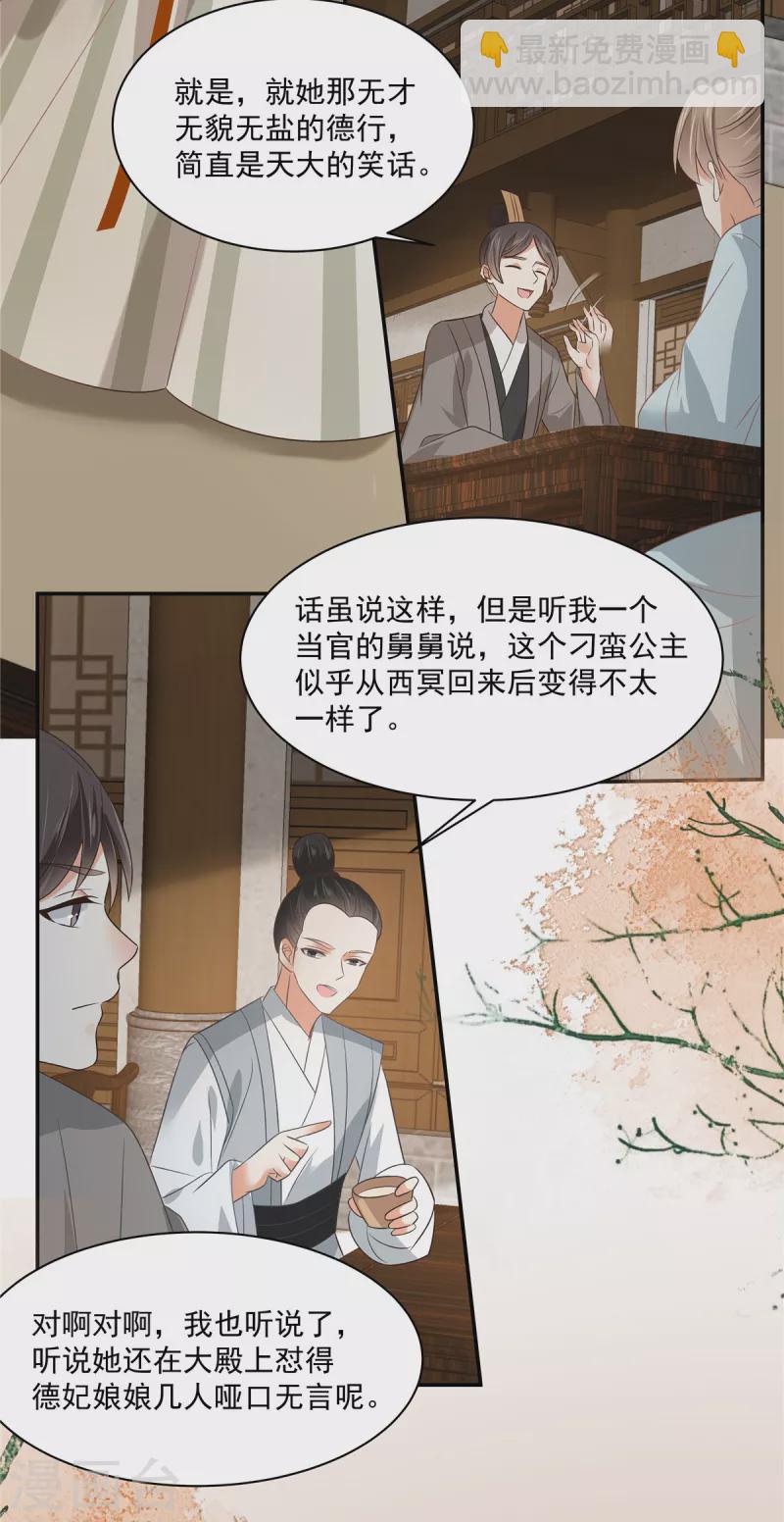 第179话 当面羞辱-第181话