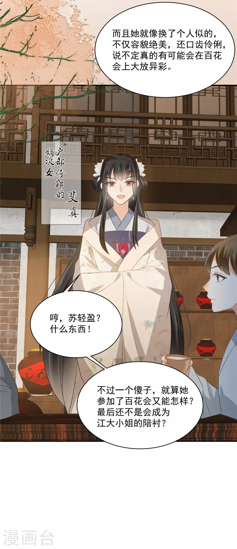 第179话 当面羞辱-第181话