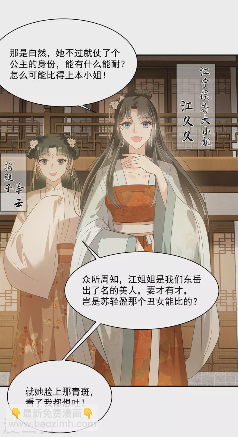 第179话 当面羞辱-第181话