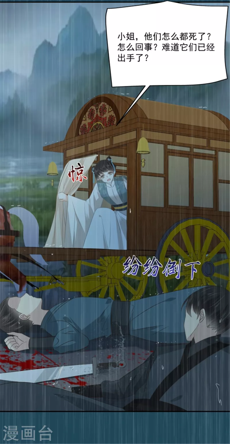 第179话 当面羞辱-第181话