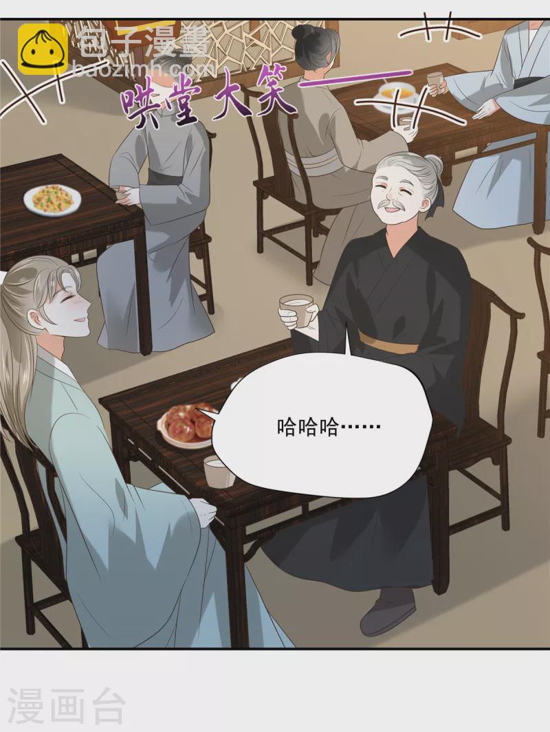 第179话 当面羞辱-第181话