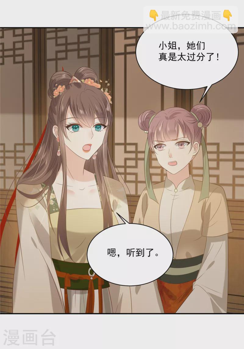 第179话 当面羞辱-第181话