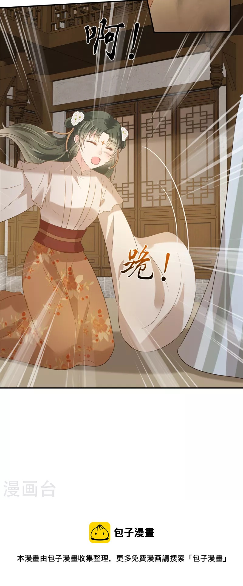 第179话 当面羞辱-第181话