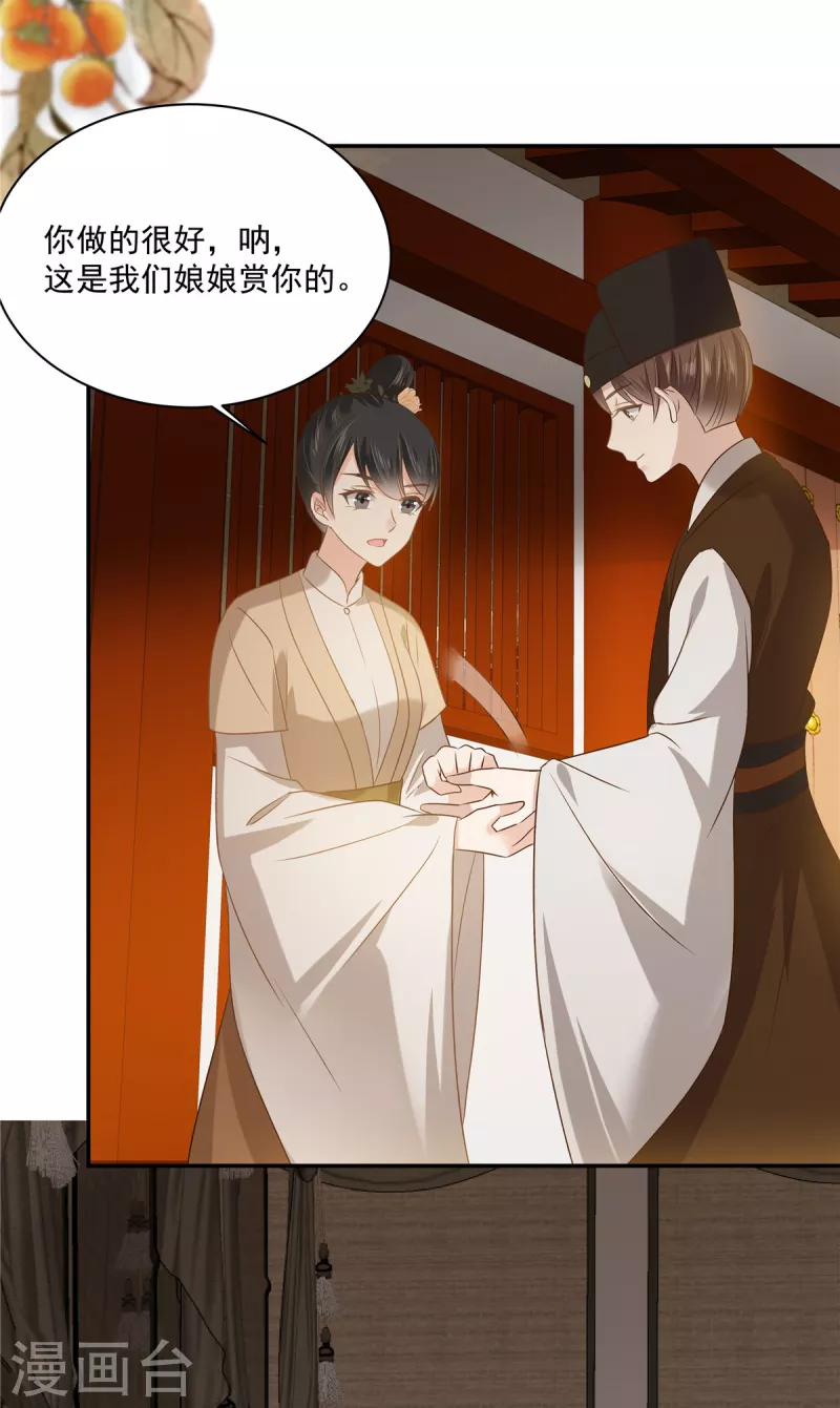 第179话 当面羞辱-第181话