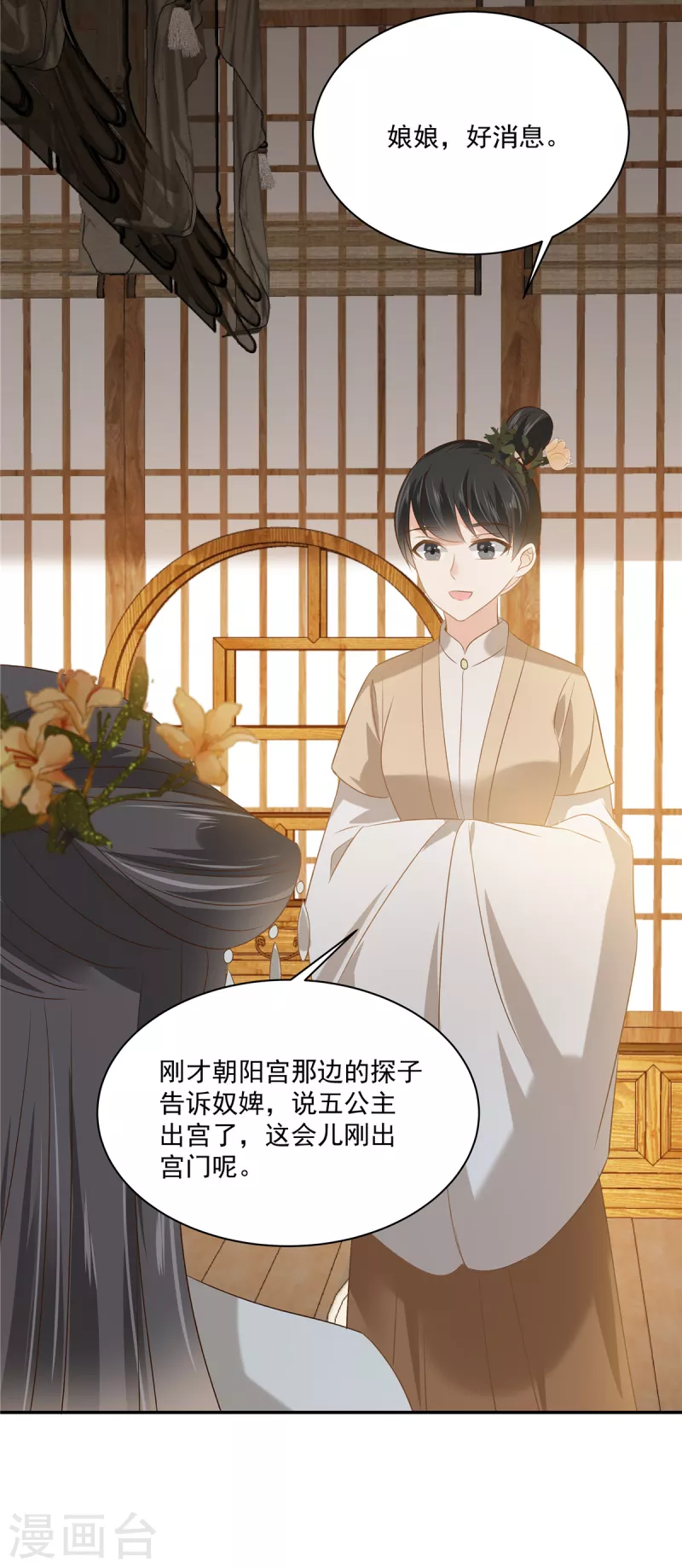 第179话 当面羞辱-第181话