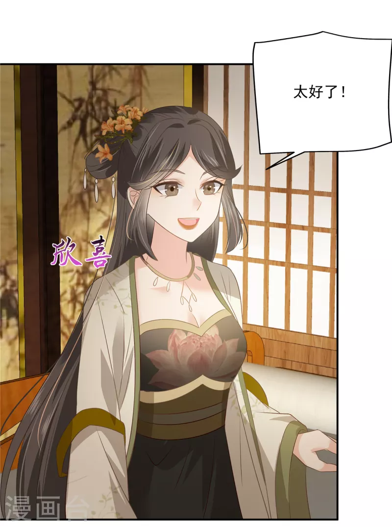 第179话 当面羞辱-第181话