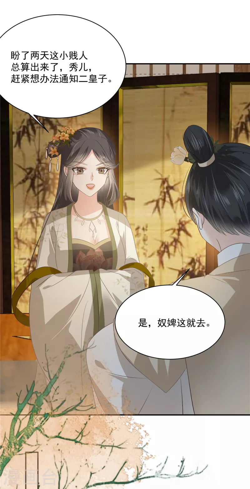第179话 当面羞辱-第181话