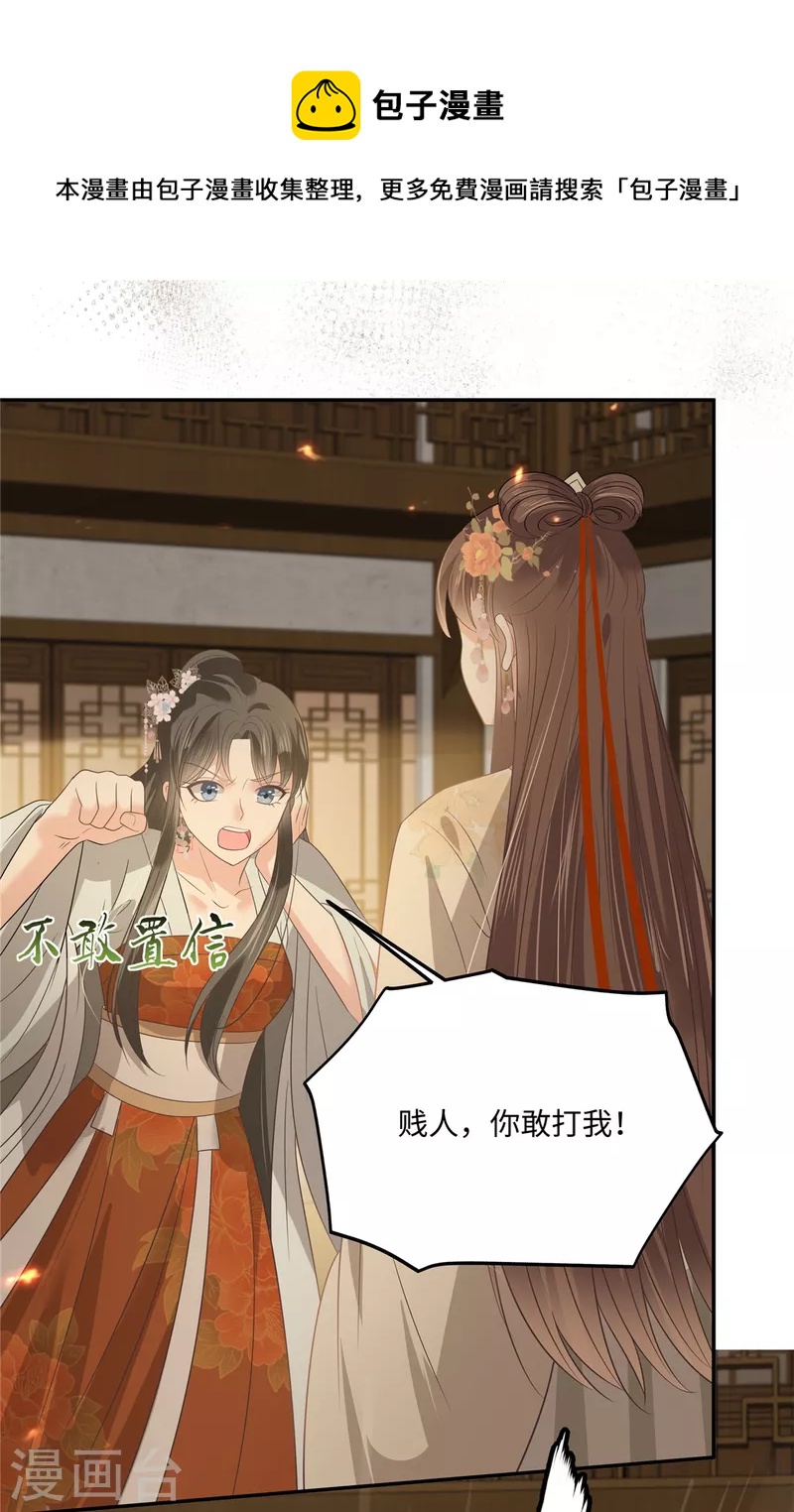 第181话 让你们嚣张！-第183话