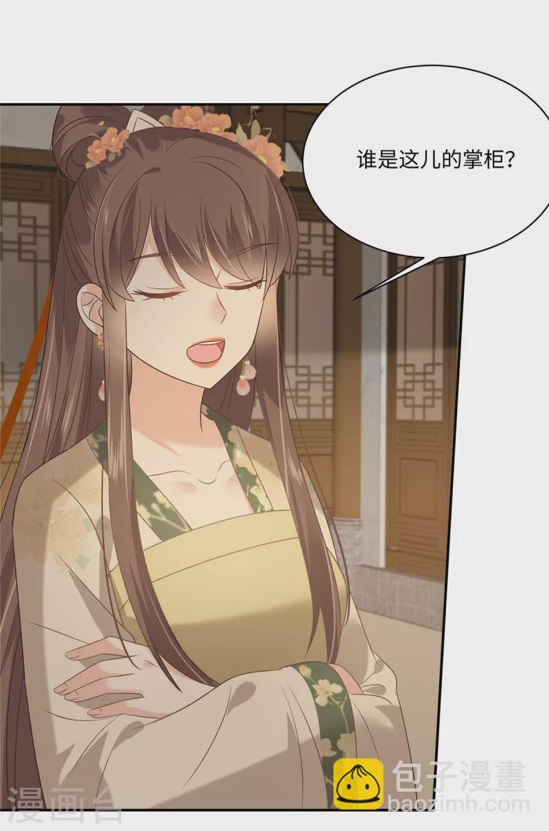 第181话 让你们嚣张！-第183话