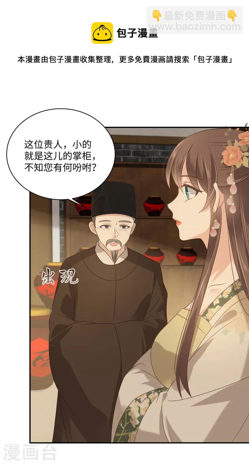 第181话 让你们嚣张！-第183话