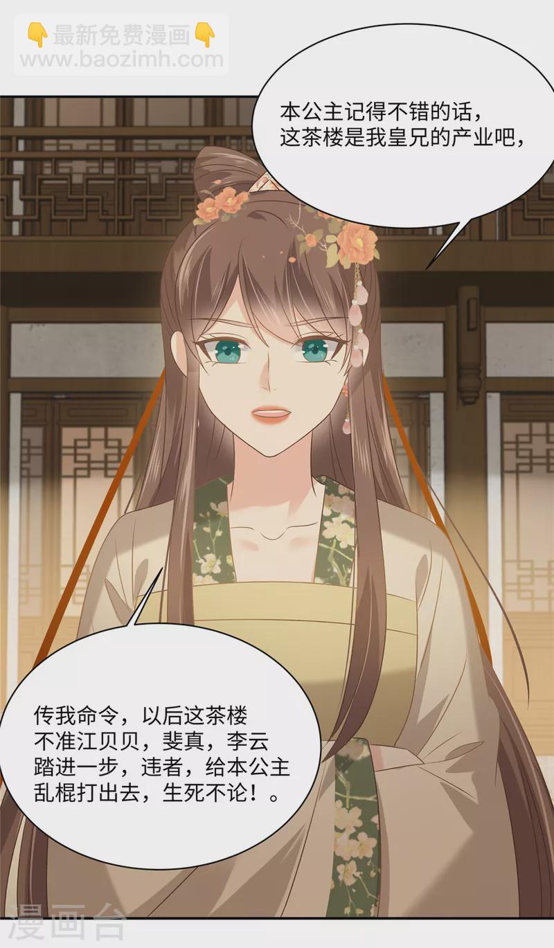 第181话 让你们嚣张！-第183话